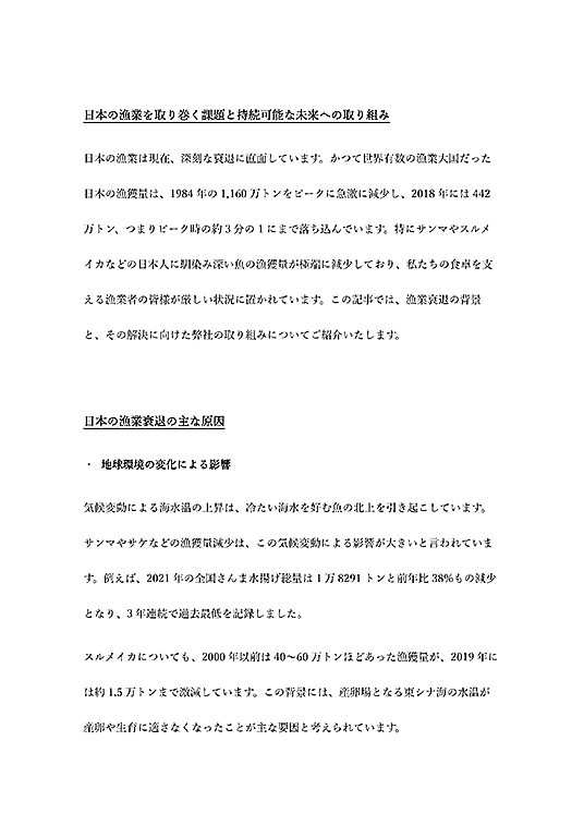 Eight Factory 株式会社